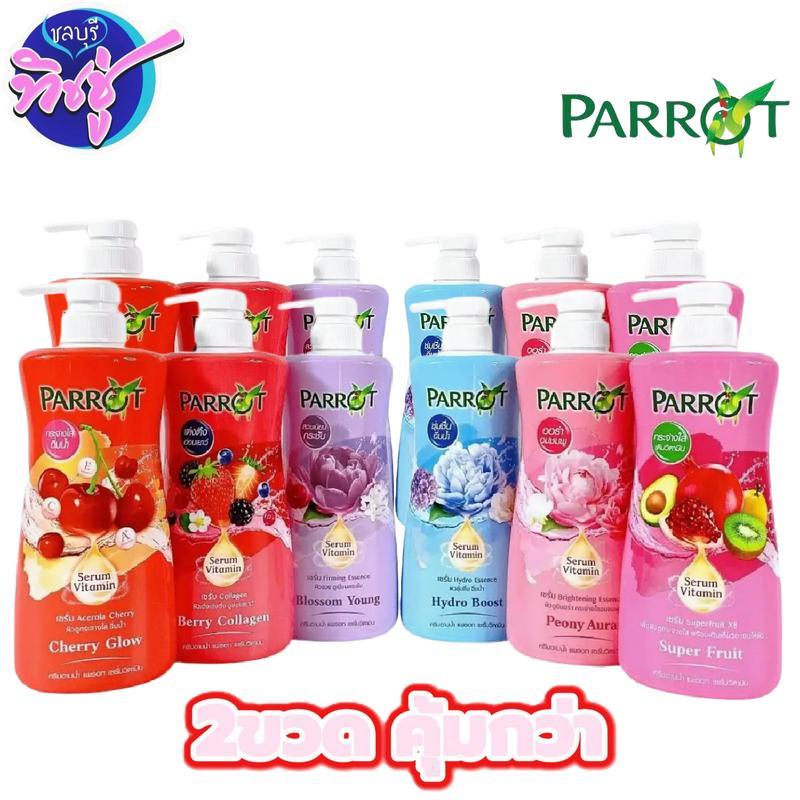 [เซท 2 ขวด] Parrot แพรอท ครีมอาบน้ำ เซรัมวิตามิน ขวดูปัม มี 6 สูตร ขวด 450 มล. ทำความสะอาดผิวกาย