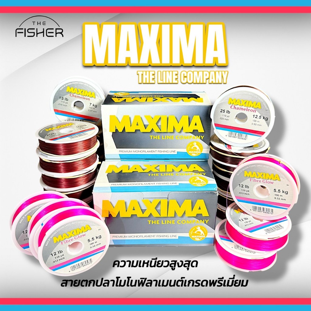A03 สายเอ็น MAXIMA สายตกปลาโมโนฟิลาเมนต์ เกรดพรีเมี่ยม เหนียวทนที่สุดในเยอรมัน(แ