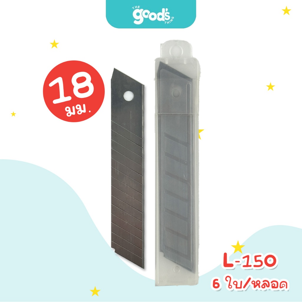 คัตเตอร์ ใบมีดคัตเตอร์ ออร์ก้า คัตเตอร์เหล็กเล็ก / คัตเตอร์เหล็กใหญ่  มีใบมีดแถม 1 ใบ - รูปที่ 4