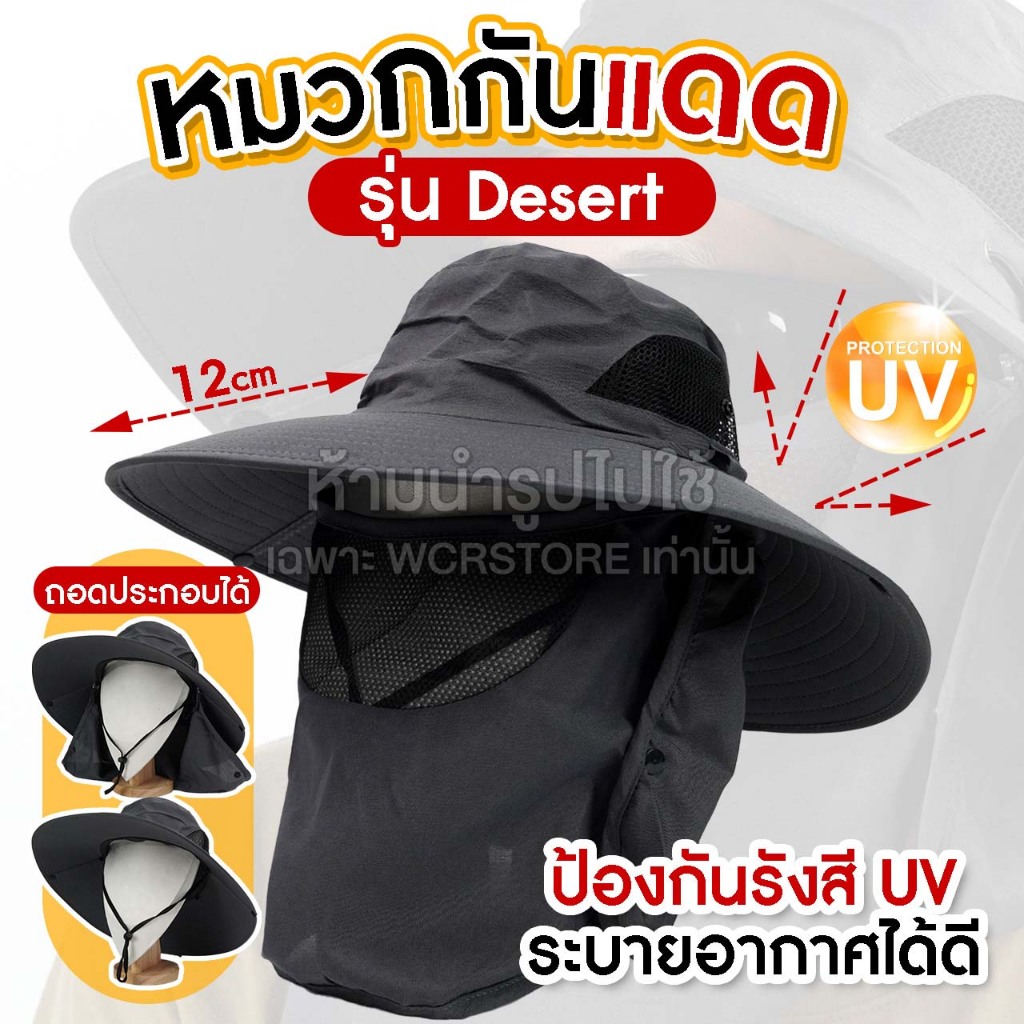 KOVAN หมวกกันแดด หมวกคลุมหน้ากันแดด หมวกปีกกว้าง