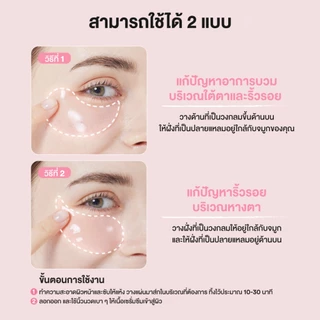 COSRX The Peptide Collagen Hydrogel Eye Patch 60 Patches เดอะ เปปไทด์ คอลลาเจน ไฮโดรเจล อาย แพทช์ 60 แผ่น