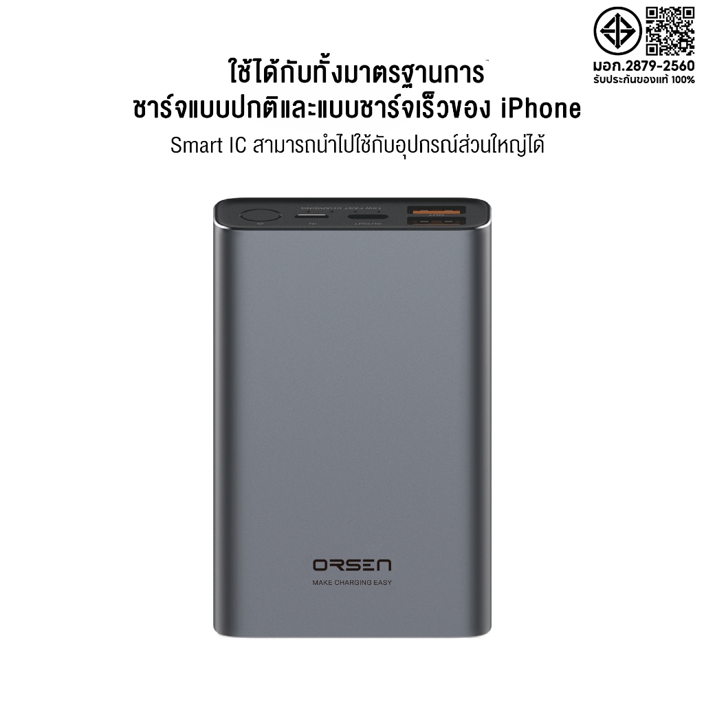 [ติดตาม รับส่วนลด]Orsen by eloop  E36 12000mah / E37 22000mah / E29 30000mah เเบตสำรอง Output Type C - รูปที่ 3