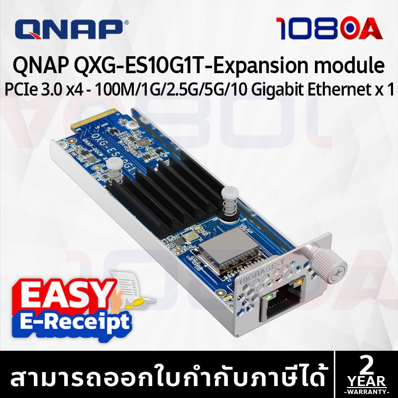 QNAP Network Expansion Card QXG-ES10G1T E1.S to single 10GBASE-T LAN Module ประกันศูนย์ 2 ปี