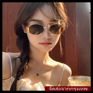 [จัดส่งในกรุงเทพ] แฟชั่นเกาหลี แว่นตากันแดด กรอบโลหะ ทรงวงรี ป้องกันรังสียูวี หรูหรา สไตล์อเมริกัน แฟชั่นเรโทร สําหรับผ