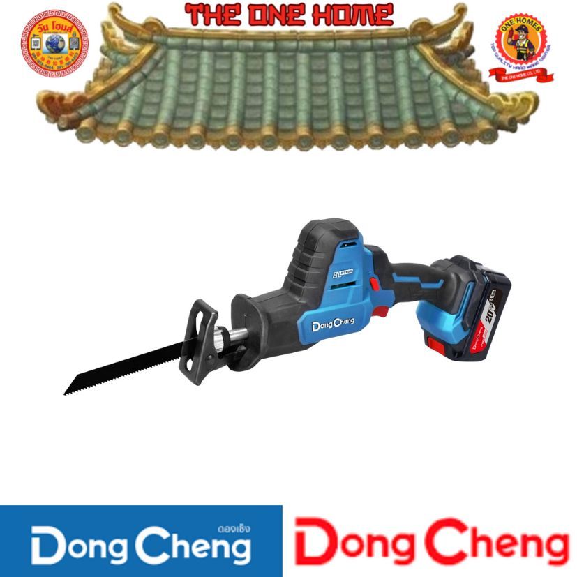 DONG CHENG เลื่อยชักอเนกประสงค์ 20 โวลต์ รุ่น DCJF22 (TYPE DM)  # ออก..ใบเสร็จ-ใบกำกับภับภาษี