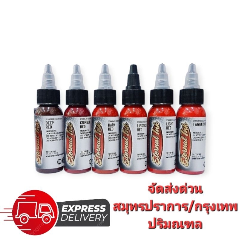 LKY(20) #​หมึกสักแท้Eternal ink 1ออนซ์​(30มิล) made in usa