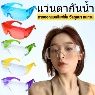 COZII ส่งจากไทย 👓 แว่นกันน้ำ แว่นตาสงกรานต์ แว่นตา สีใส เกรดพรีเมี่ยม สีสันสดใส