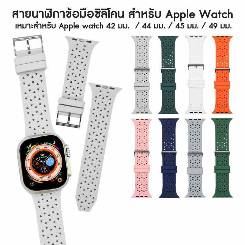 สายนาฬิกาข้อมือซิลิโคน แบบแม่เหล็ก สำหรับแอปเปิ้ลวอช Apple Watch 42 / 44 / 45 / 49 mm. ใช้ด้วยกันได้