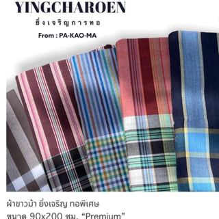 ผ้าขาวม้าใหญ่พิเศษ เนื้อผ้าฝ้าย 100% เนื้อผ้านุ่มมาก ลายสวยไม่ซ้ำใคร เย็บริมเรียบร้อย ขนาด 90*200 CM