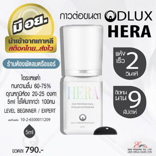 กาวต่อขนตา ไม่แสบตา ติดทน กาวดี มี อย. แห้งไว 2 วิ ติดทน 9 w…