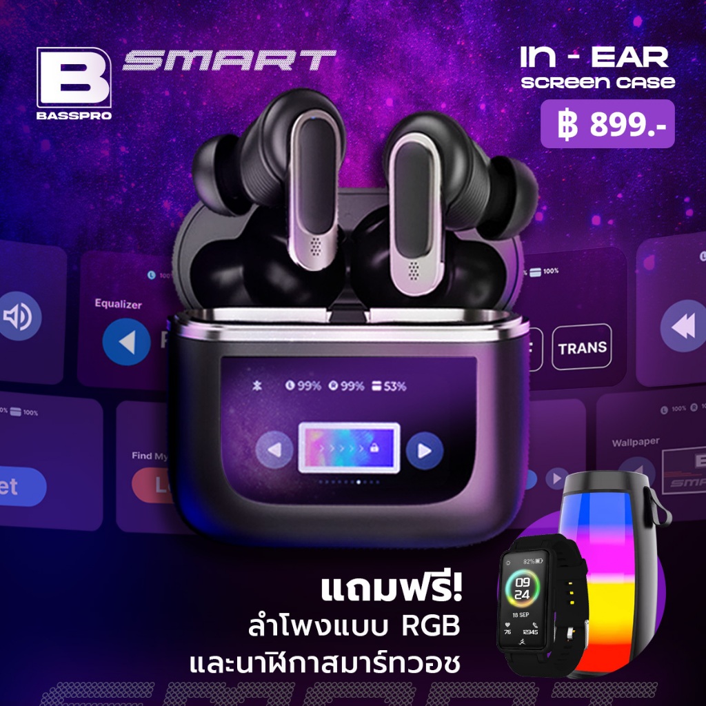 Basspro Smart หูฟัง ฟรีเคส หูฟังไร้สาย หน้าจอเคสแบบสัมผัส