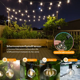 ไฟปิงปอง G40 ไฟโซล่าเซลล์ ขั้วE12 Solar 50LED IP65 ไฟกลางแจ้งกันน้ำ ไฟแต่งสวน คริสต์มาสไฟตกแต่งสวน