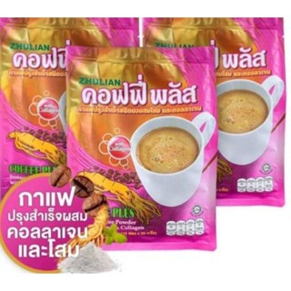 กาแฟปรุงสำเร็จชนิดผงผสมโสมและคอลลาเจนคอฟฟี่พลัส3อิน1