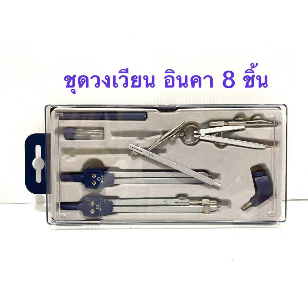 วงเวียน อินคา  No.GP120   8 ชิ้น