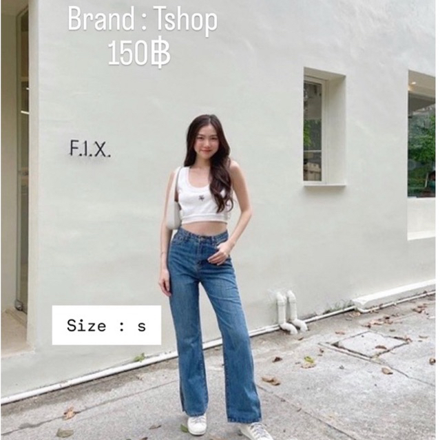 กางเกงยีนส์จากร้าน Tshoppp ส่งต่อ