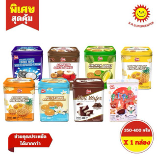 [ 1กล่อง ] Siam Foods สยามฟู้ดส์ ขนมปังปิ๊บจิ๋ว คุกกี้ มินิเ…