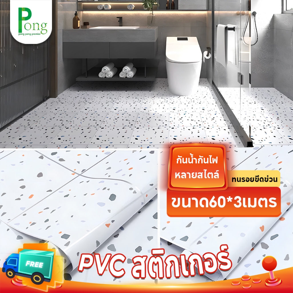 ขนาด60*3เมตร วอลเปเปอร์ติดพื้นPVC สติ๊กเกอร์ติดพื้น ติดผนัง กันน้ำกันลื่น ทนทาน ติดง่ายมีกาวในตัว