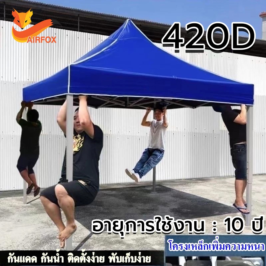 เต็นท์ขายของ เต้นท์ ขาย เต็นท์พับได้ เต็นท์ 2x2 3x3 3x6 เต๊นท์สนาม เต็นท์จอดรถ เต้นพับได้3x3 2200D