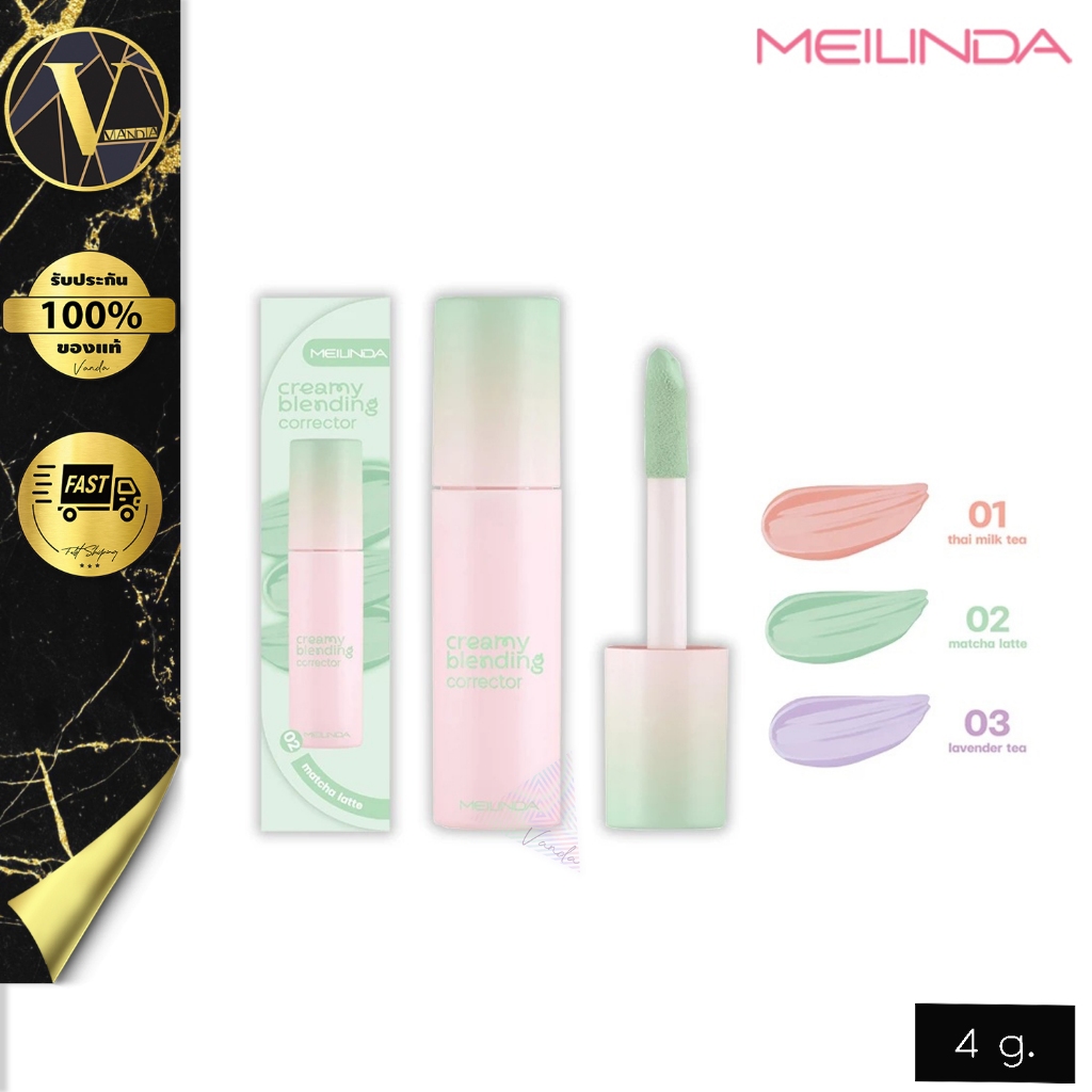 Meilinda Creamy Blending Corrector เมลินดา ครีมมี่ เบลนดิ้ง คอเรคเตอร์ MC8019 (4 g.) มี 3 เฉดสี