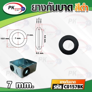 ยางกันบาด ยางร้อยสายตู้ไฟมีรูกลาง 3mm-10mm สีขาวกับสีดำ