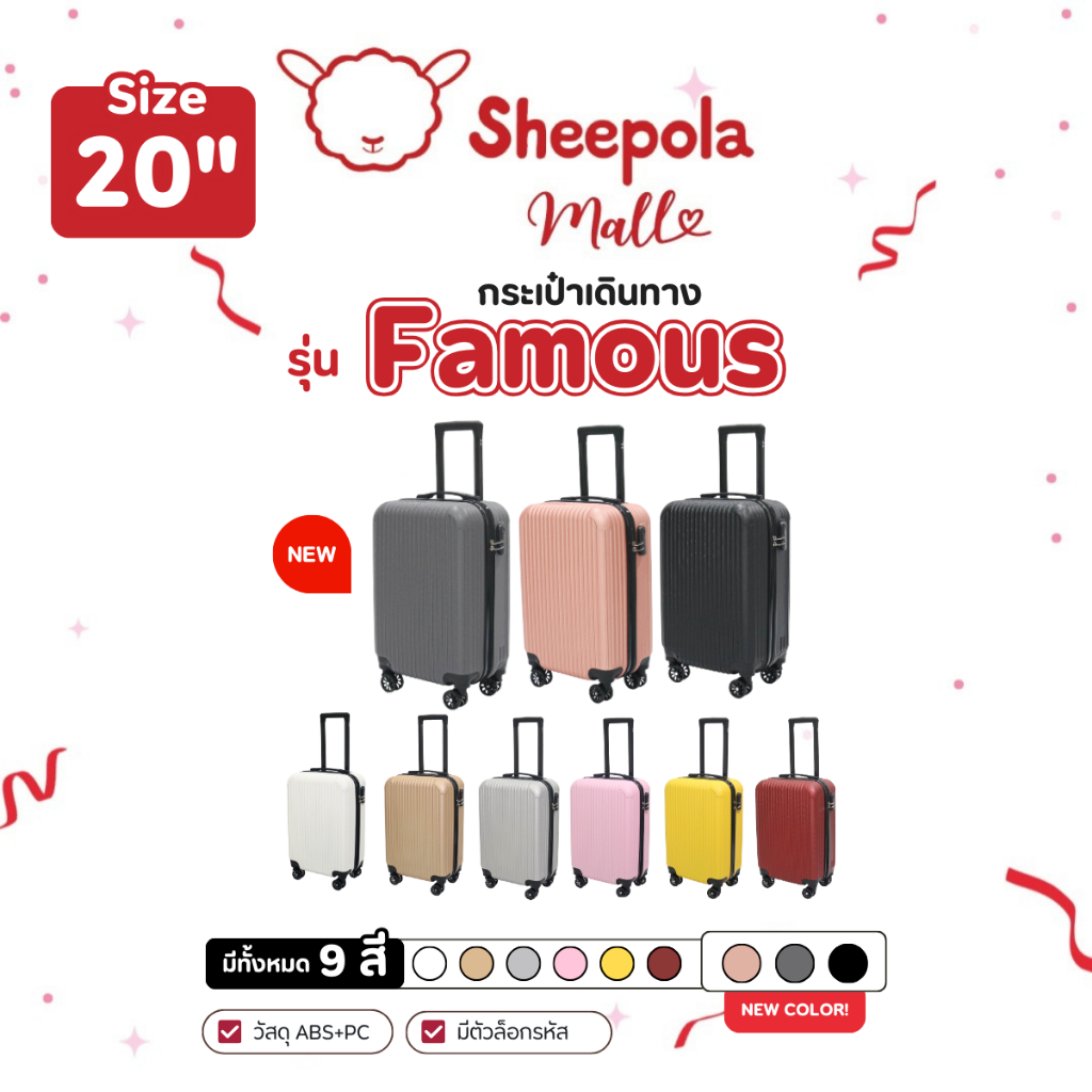 NEW กระเป๋าเดินทาง รุ่น FAMOUS HUGE ของเเท้ มีให้เลือก 6สี ขนาด 20 นิ้ว กระเป๋าเดินทางล้อลาก ABS+PC กระเป๋าเดินทาง