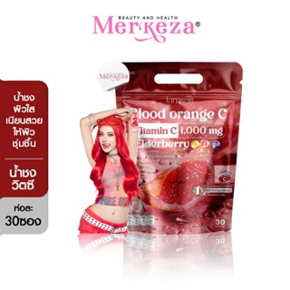 Jamsai Blood Orange C แจ่มใส บลัด ออเรนจ์ ซี  วิตซี น้ำชง ผิ…