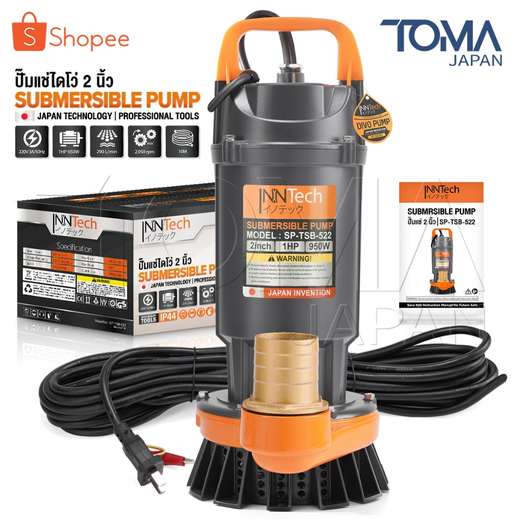 InnTech ปั๊มแช่ 2 นิ้ว ดูดโคลน 950W 1HP มอเตอร์ทองแดงแท้ 100% Divo แรงดันสูง Submersible Pump รุ่น SP-TSB-522 (2 นิ้ว)