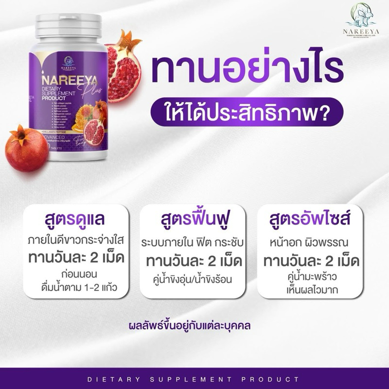 [ โปร 10 กระปุก  ] Nareeya นารีญา สมุนไพรบำรุงสตรี ดูแลปัญหาผู้หญิง คัน ตกขาว ปวดประจำเดือน วัยทอง - รูปที่ 6