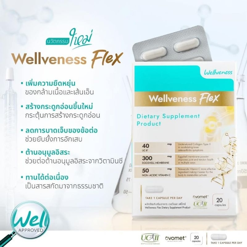 wellveness wellflex.