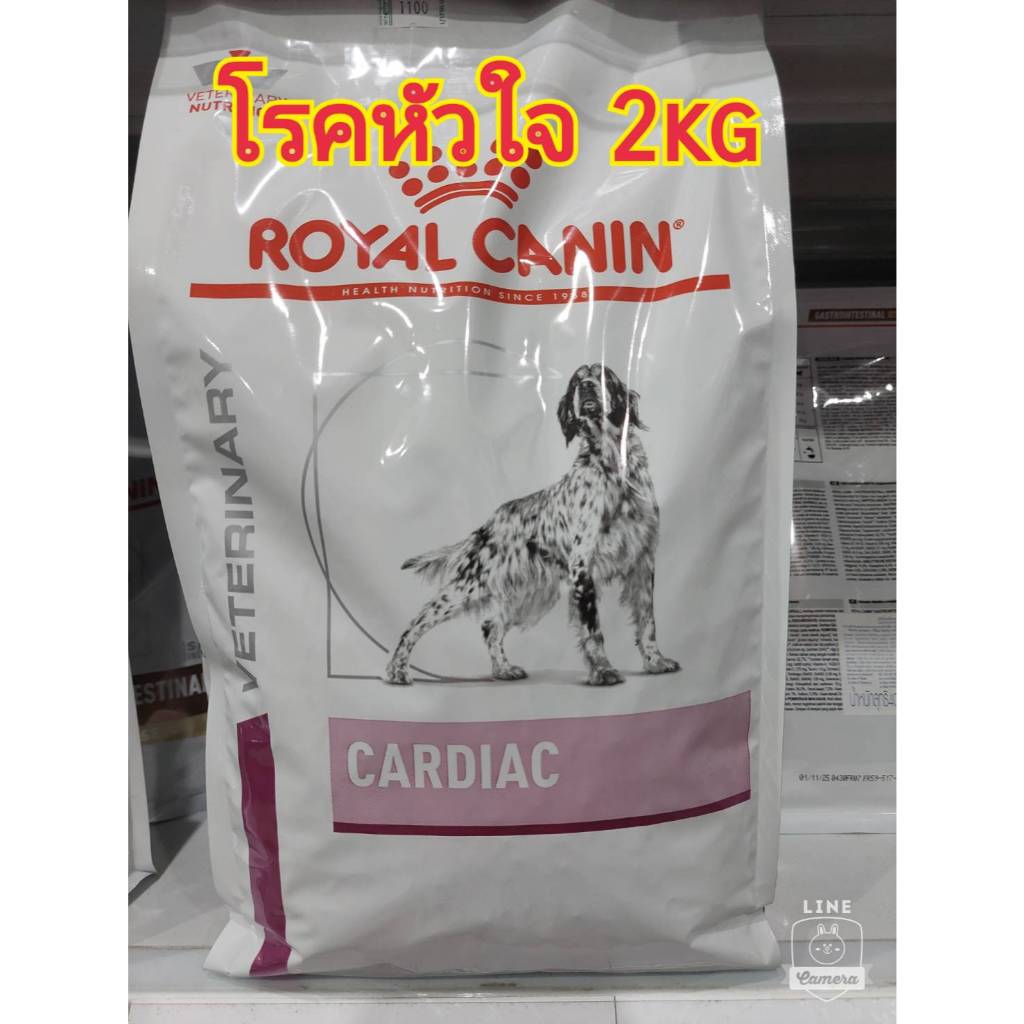 Royal canin CARDIAC อาหารสุนัข ประกอบการรักษาโรคหัวใจ ชนิดเม็ด 2kg14/12/26