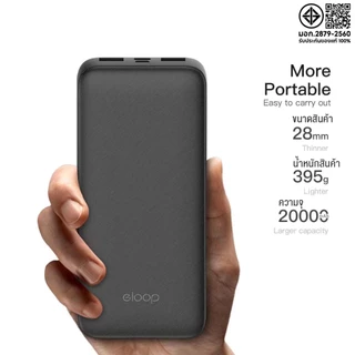 New Eloop E34 20000 mah จ่ายไฟช่อง USB1/2 ชาร์จเร็วสูงสุด 2.4 A ช่องType-C ชาร์จชาร์จเข้ามือถือไม่ได้ ของแท้100%
