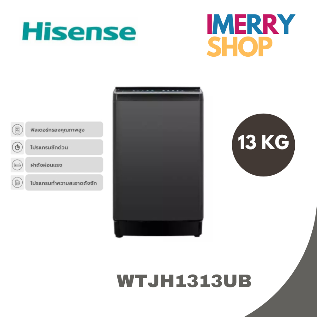 Hisense เครื่องซักผ้าฝาบน ความจุ 13 กก. รุ่น WTJH1313UB
