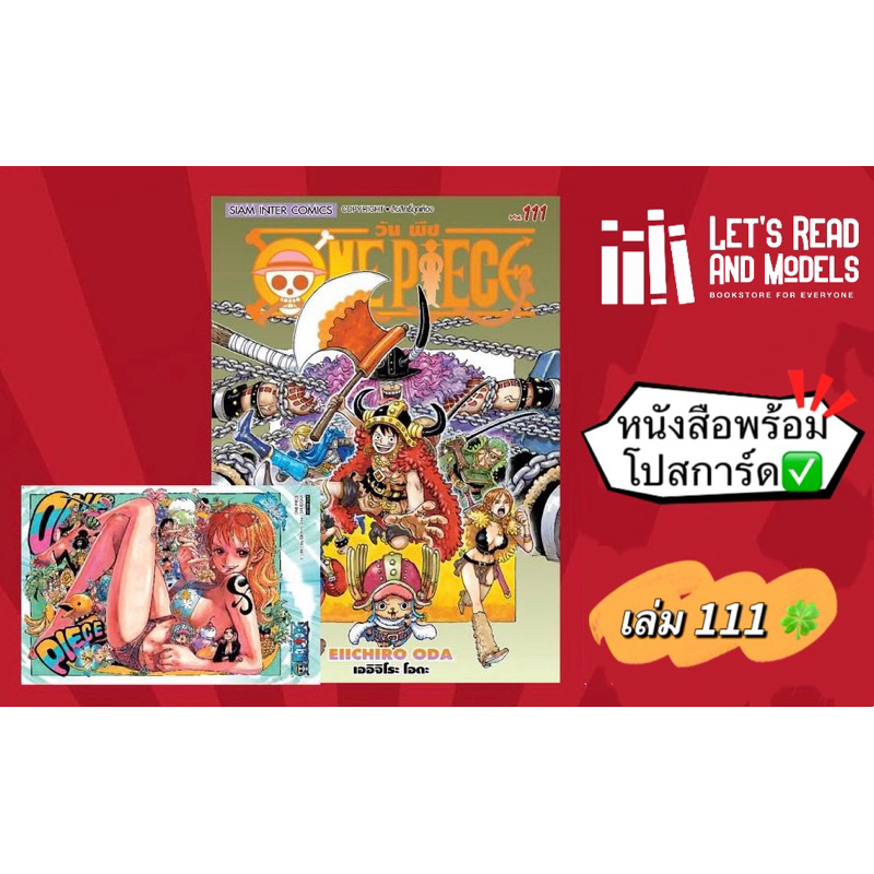 หนังสือการ์ตูนวันพีซ เล่ม 108,112 +[โปสการ์ด] มือ1 onepiece 🇯🇵🍀🔥 - รูปที่ 6