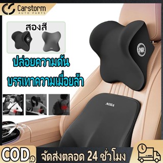 ชุดหมอนรองคอรถยนต์สากล ใส่สบาย ปรับได้   หมอนรถ รถยนต์ทั่วไป…