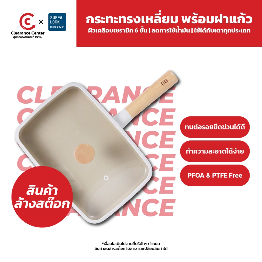 [สินค้า Clearance] Neoflam Fika Brunch Pan กระทะ ขนาด 29 ซม. พร้อมฝาแก้ว ใช้ได้กับเตาทุกประเภท ของแท