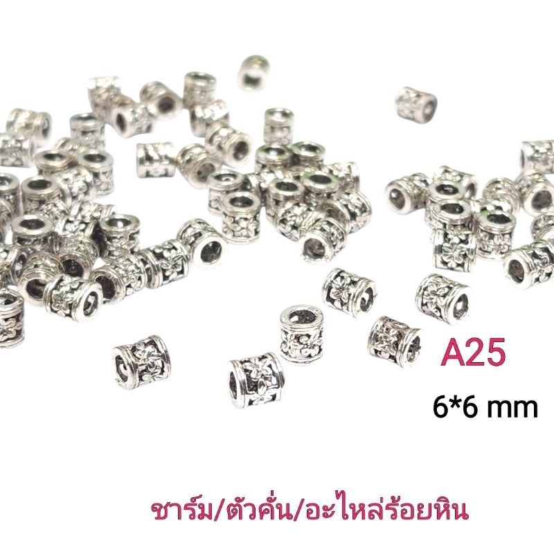 ชาร์มงานนิเกิล ชาร์ม/ตัวคั่น/อะไหล่คั่นหิน ขนาด6*6mm สินค้านำเข้าโดยตรงราคาส่ง