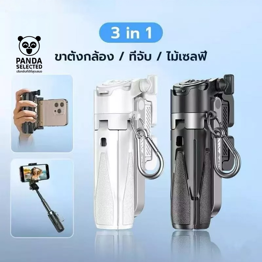 ขาตั้งกล้องมือถือ  เชื่อมต่อ Bluetooth ไม้เซลฟี่บลูทูธ พร้อมรีโมท พกพาสะดวก ใช้ได้ทั้งแนวตั้งและแนวนอน