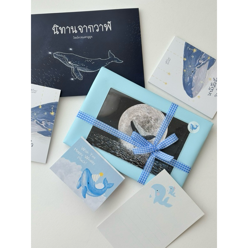หนังสือ นิทานจากวาฬ กล่องของขวัญวาฬ : Whale Book (ห่อของขวัญฟรี & พร้อมโปสการ์ด)