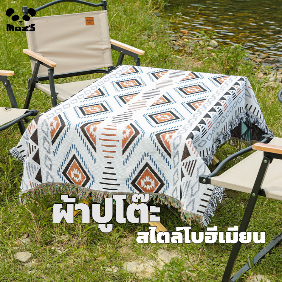 ผ้าปูโต๊ะ ผ้าทอลายโบฮีเมียน 90*150/130*180ซม.ผ้ากันฝุ่น ใช้ได้2 ด้าน Blanket