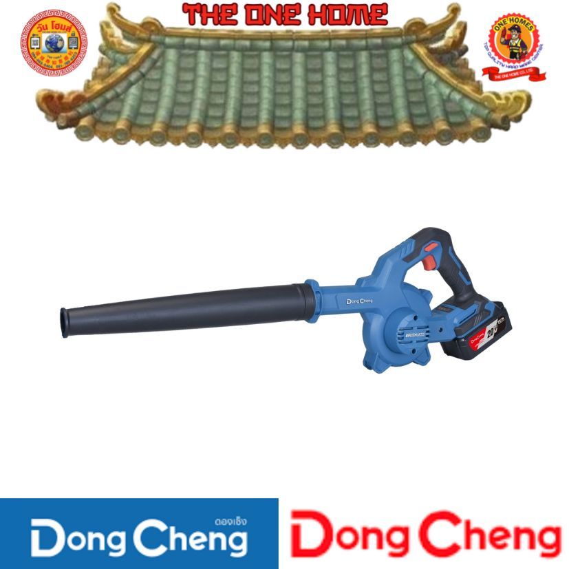 DONG CHENG เป่าลม (พร้อมถุงดูดฝุ่น) 20 โวลต์ รุ่น DCQF32 (TYPE DM)  #ออก..ใบเสร็จ-ใบกำกับภาษีได้ครับ