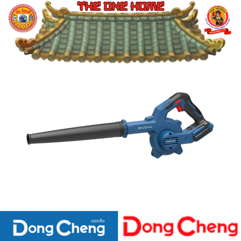 DONG CHENG เป่าลม (พร้อมถุงดูดฝุ่น) 20 โวลต์ รุ่น DCQF32(TYPE Z) # ออก..ใบเสร็จ-ใบกำกับภาษี..ได้ครับ