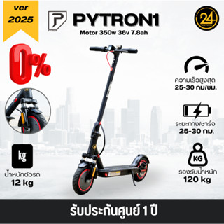 [ผ่อนบัตร0% SPay] สกู๊ตเตอร์ไฟฟ้า PYTRON1 สีดำ Black Edition…