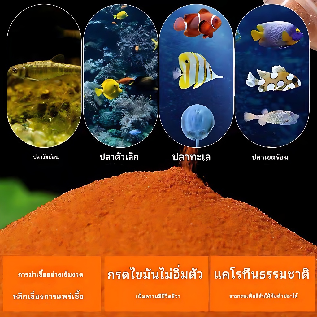 อาร์ทีเมีย ฟอกเปลือก ให้ปลากินได้ทันที อาหารปลาแรกเกิด อาหารปลากัดแรกเกิด อาหารปลาหางนกยูง