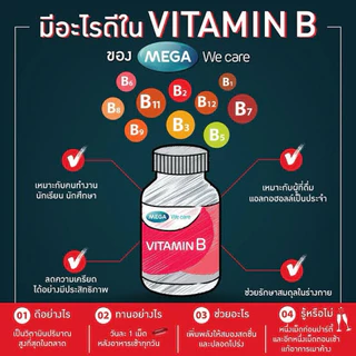MEGA We Care แนทบี แคปซูล เมก้า วีแคร์ NAT B capsule บำรุงระบบสมองและระบบประสาท