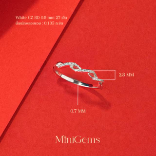 MiniGems แหวน เงินแท้ 92.5 เพชรสวิส(CZ) แหวนคู่ แหวนแต่งงาน แหวนผู้หญิง แหวนผู้ชาย 06446