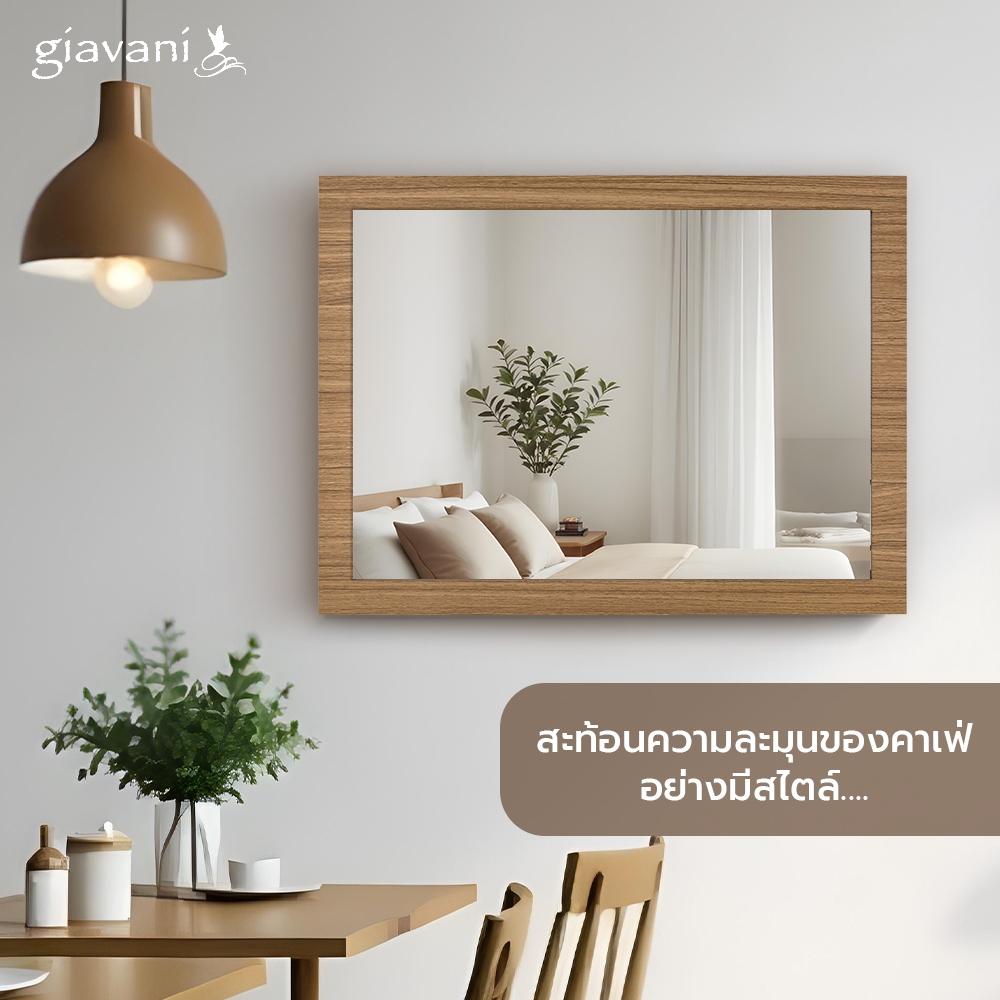 Giavani  Beauty Frame กระจกแขวนผนัง 45x60cm  กระจกหนา3mm. กรอบไม้MDF กระจกแท้ ไม่หลอกตา Mirror  ผลิตในไทย