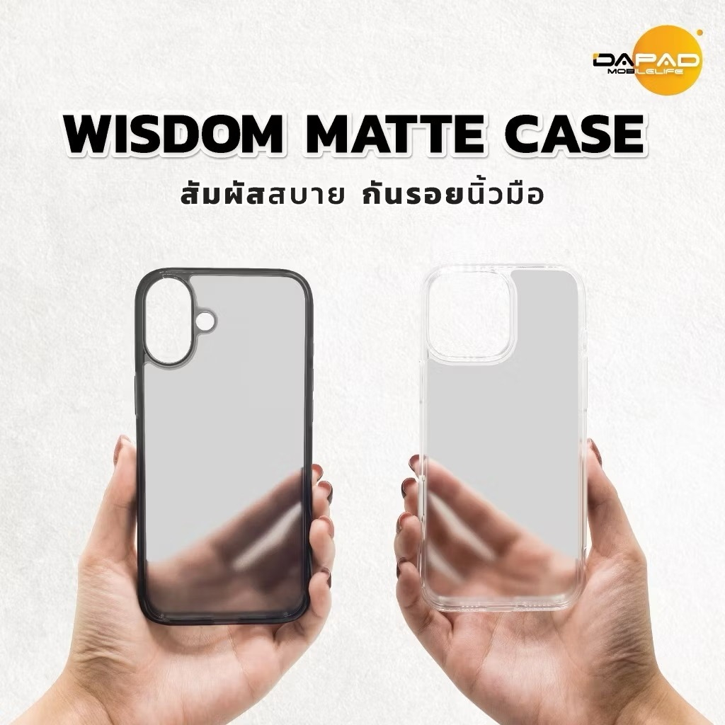 Wisdom Matte Case เคสผิวด้าน สำหรับรุ่น IP16 PRO MAX 16 PRO 16 PLUS 16 เคสพรีเมียม กันรอยนิ้วมือ กันกระแทกอย่างดี