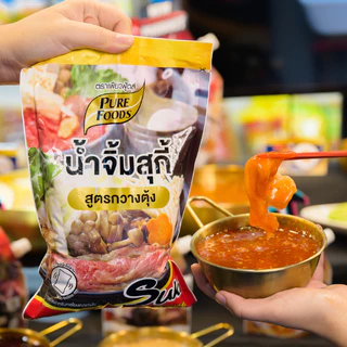 น้ำจิ้ม สุกี้ สูตรกวางตุ้ง สูตรชาบูเกาหลี Purefoods เพียวฟู้ดส์ น้ำจิ้มหมูกระทะ น้ำจิ้มแจ่วอีสาน