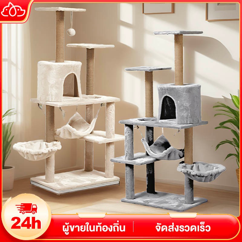 คอนโดแมวไม้ เสาลับเล็บสูง แข็งแรง ทนทาน ตอบโจทย์แมวหลายตัว
