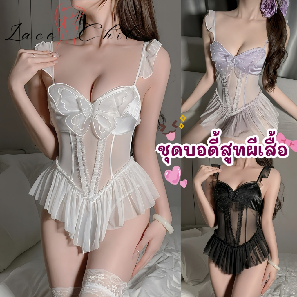 LACE CHILLI ชุดยั่วแฟน บอดี้สูทยั่ว บอดี้สูทเว้าหลัง 🌺มีไซต์ M-5XL นน 40-100 KG ผ้าแต่งระบาย มีหลายสี L-408